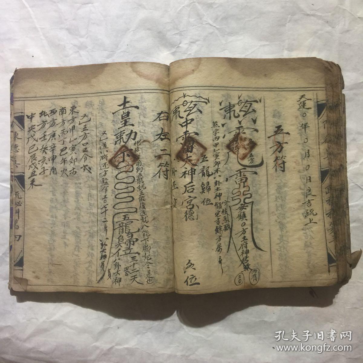 赞灯科,三献科,正一又退火星三献科仪,正一土皇奠宅科仪,正一谢土科仪