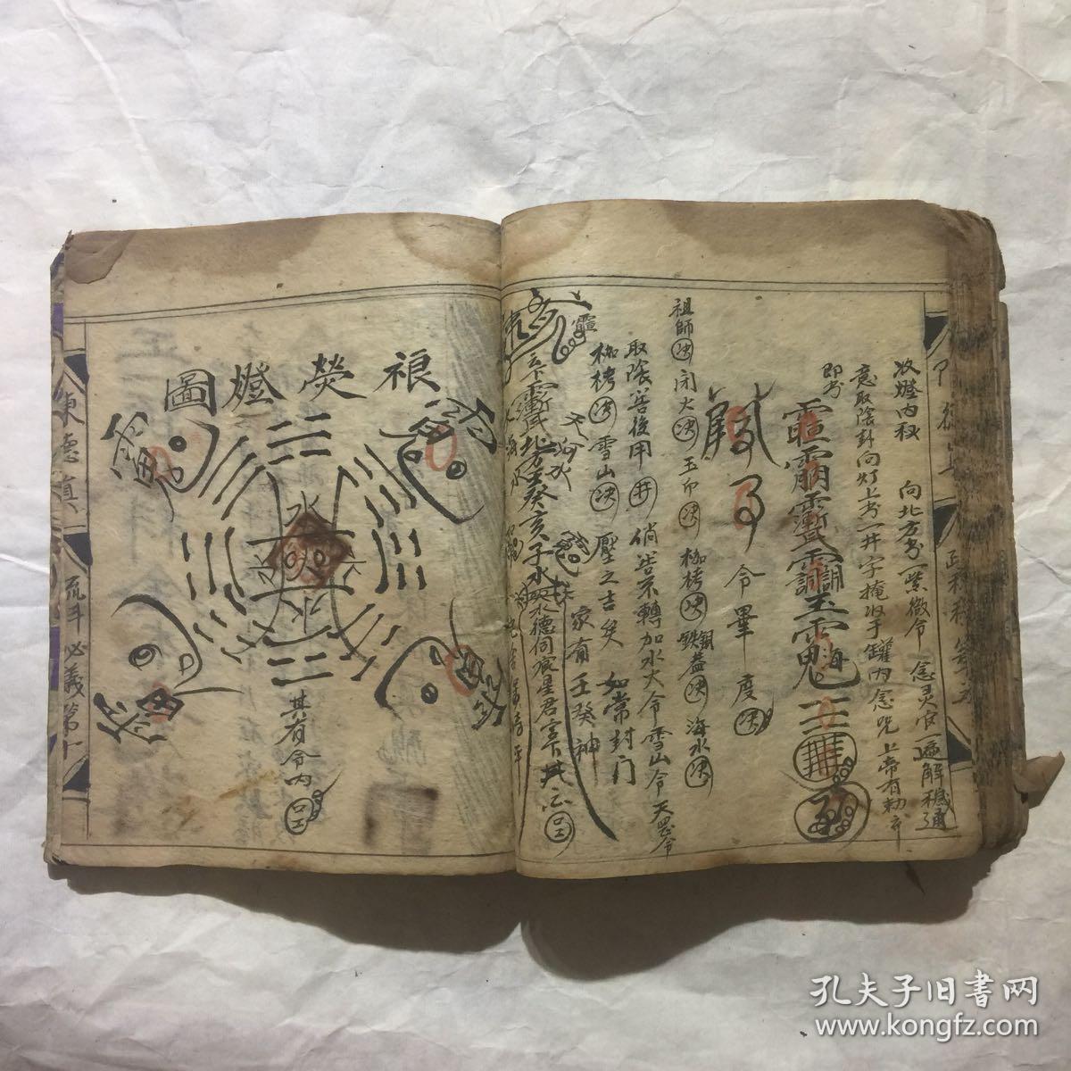赞灯科,三献科,正一又退火星三献科仪,正一土皇奠宅科仪,正一谢土科仪