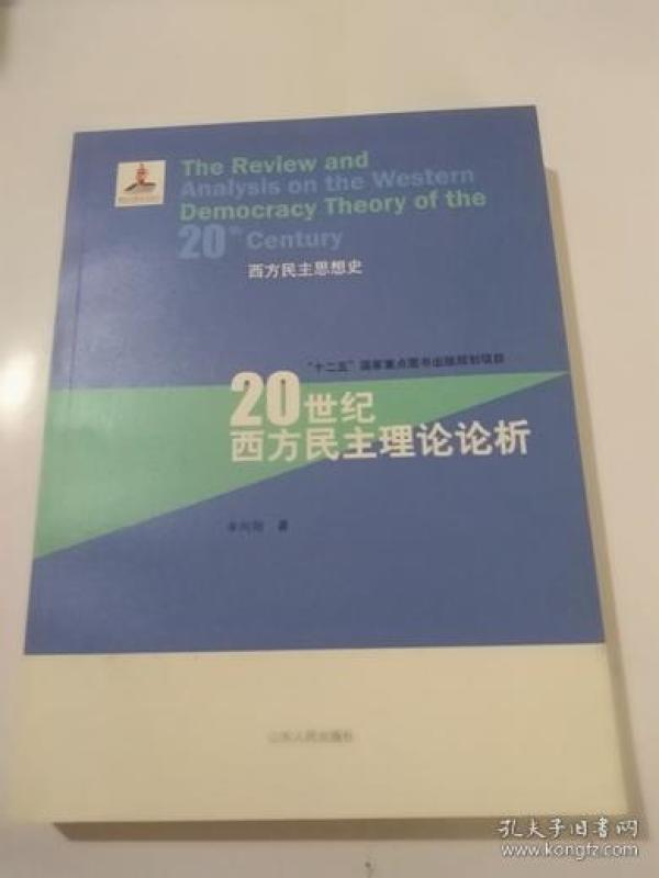 西方人口思想史_西方政治思想史 人民联盟文库 J