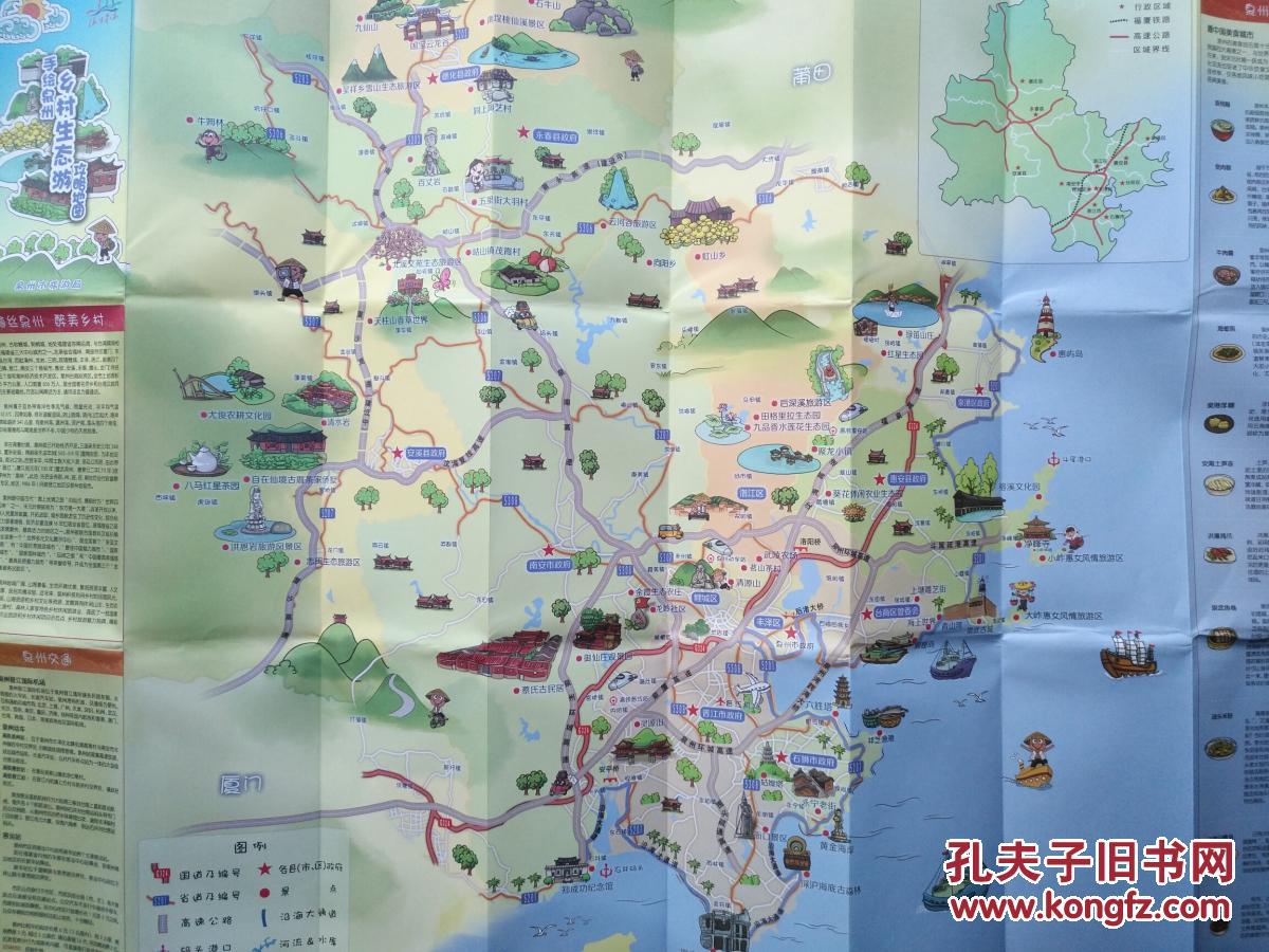 泉州乡村旅游攻略地图 泉州市地图 泉州地图 泉州旅游