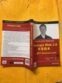 Mashups Web 2.0开发技术—— 基于Amazon.com