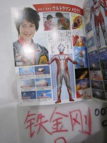 梦比优斯奥特曼与奥特兄弟 超全集 爱藏版 40周