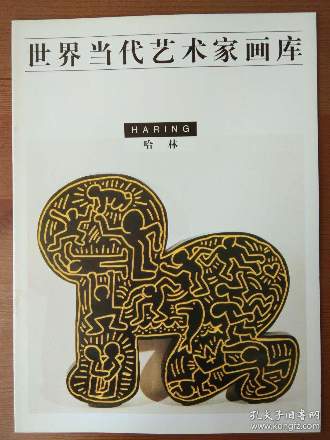 世界当代艺术家画库(沃霍尔/约翰斯/舍曼/彭克/韦塞尔曼/波尔坦斯基
