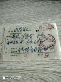1958年福建南安县粮食局销售发票凭证（越日作废）
