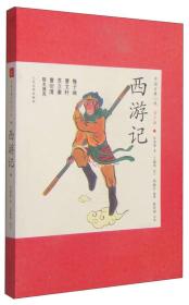 西游记故事文字版经典 p4YBAFqdRieAU023AACS8iSG9Co009_s.jpg