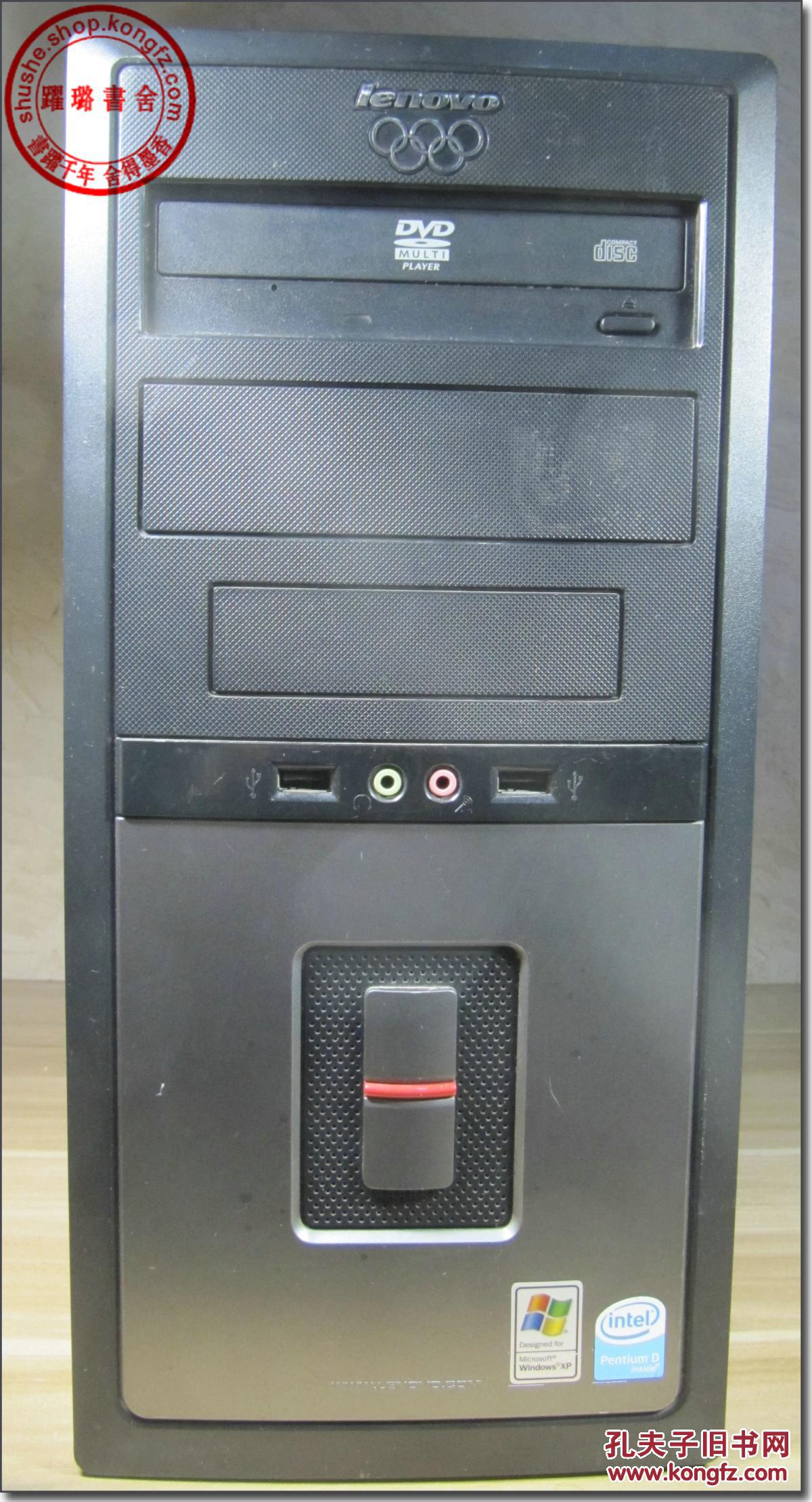 【联想扬天m4600c台式电脑主机】 奔腾4双核处理器,金士顿二代2gb内存