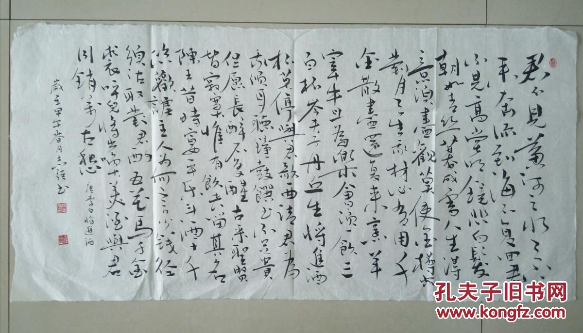 段志强精品横幅书法2平尺将进酒