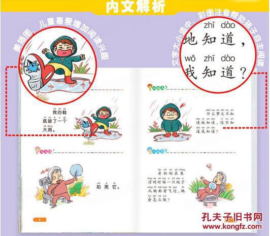 千什么记成语_成语故事简笔画(2)