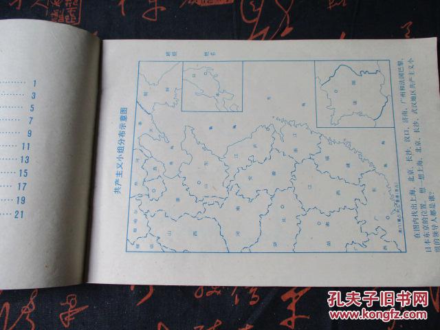 【图】中国历史地图填充练习题(中国历史第四