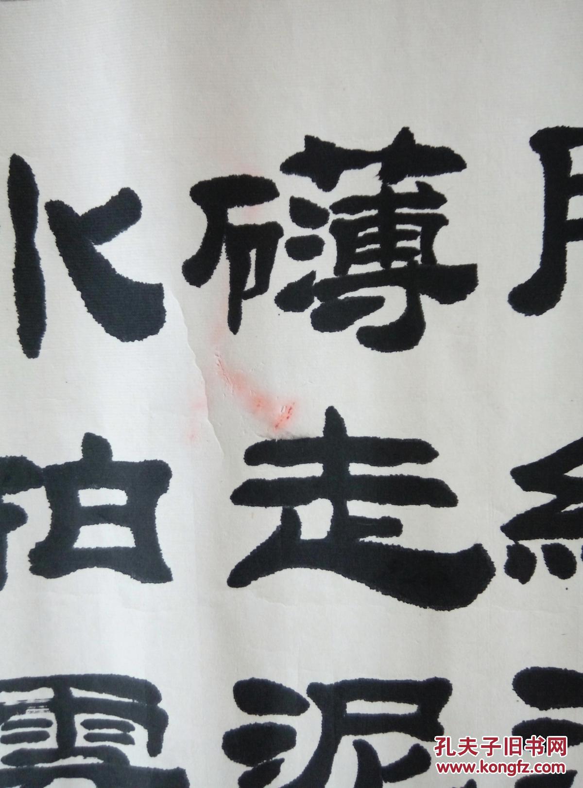 袁振军书法作品长征隶书横幅已裱