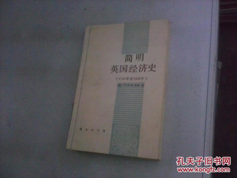 1939年英国经济总量_英国早期经济图片(2)