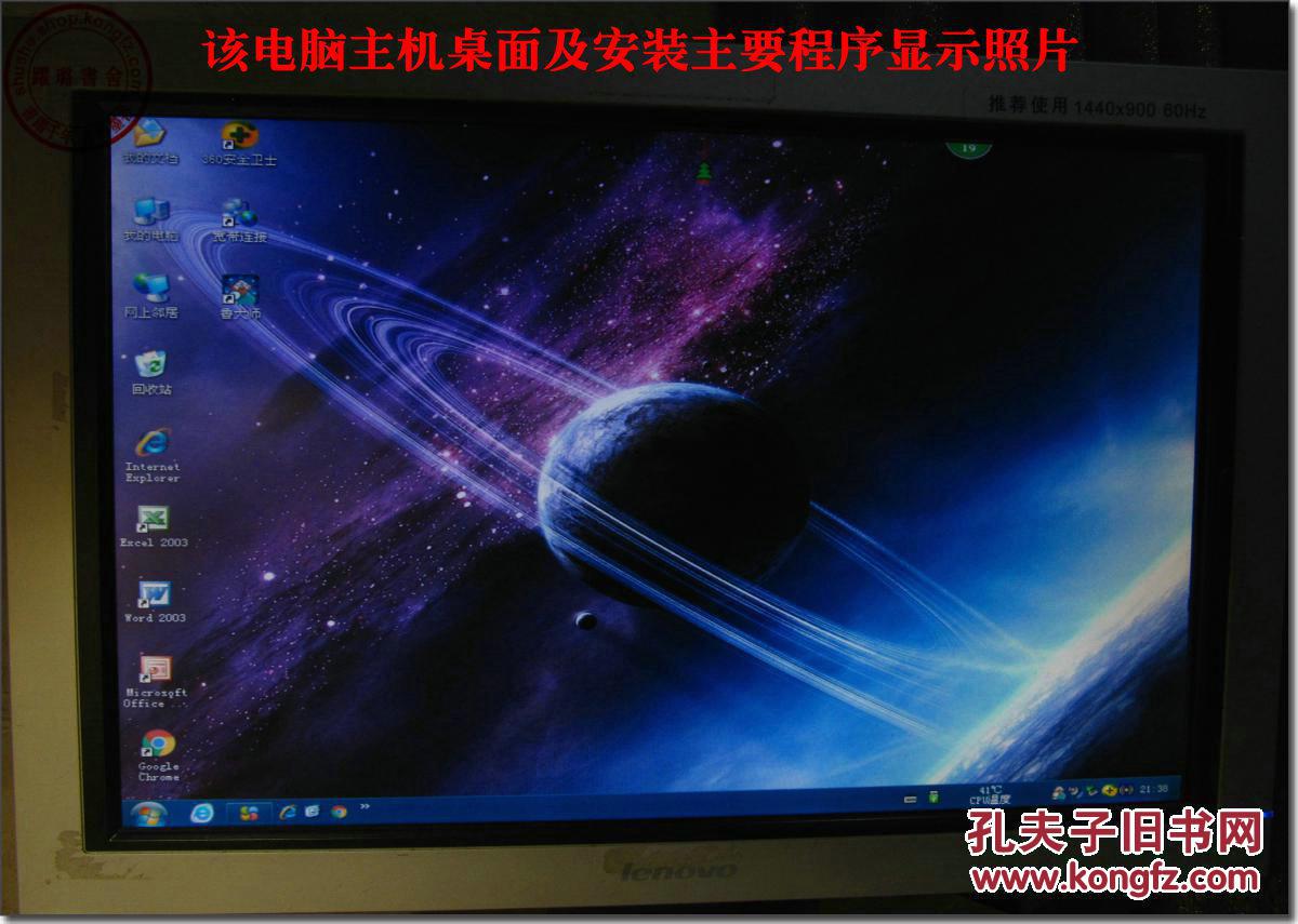 【联想扬天M4600C台式电脑主机】 奔腾4双核