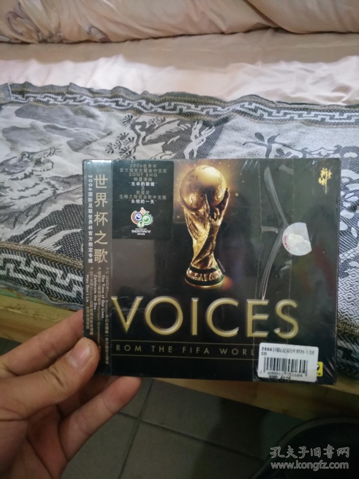 世界杯之歌 2006国际足联世界杯官方指定专辑