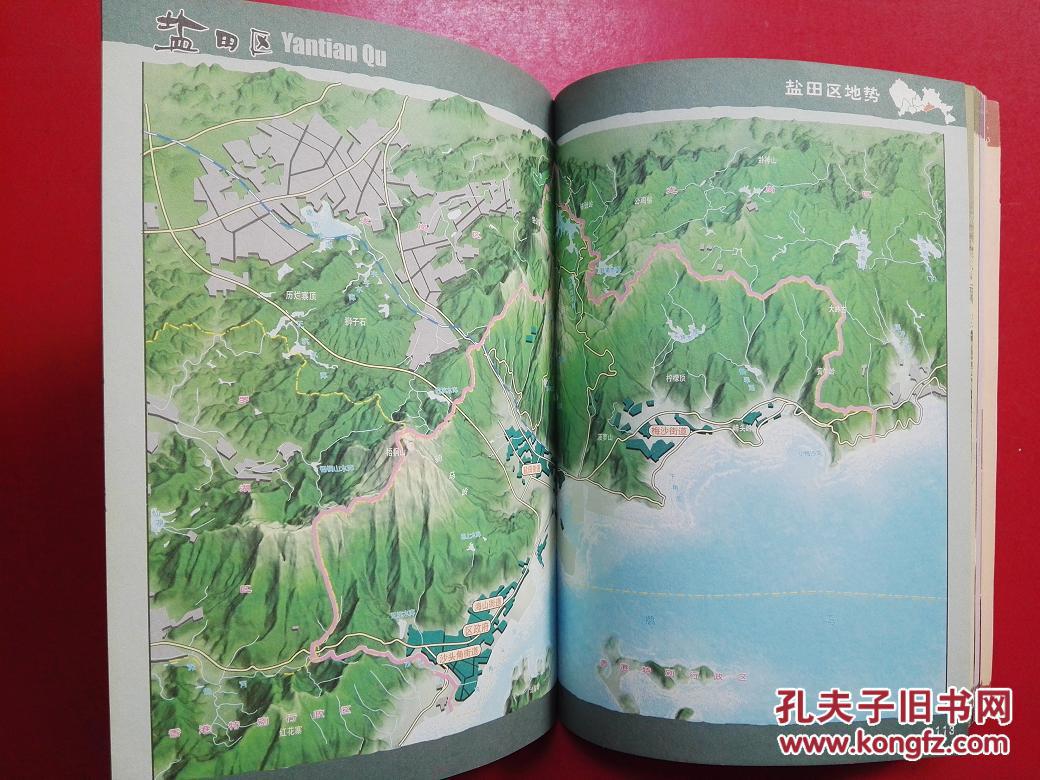 【图】深圳市区街道地图集_中国地图出版社