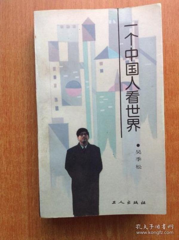 外国学者中国人口_外国学者(3)