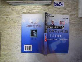 美国联邦通信委员会市场技术准入管理要求
