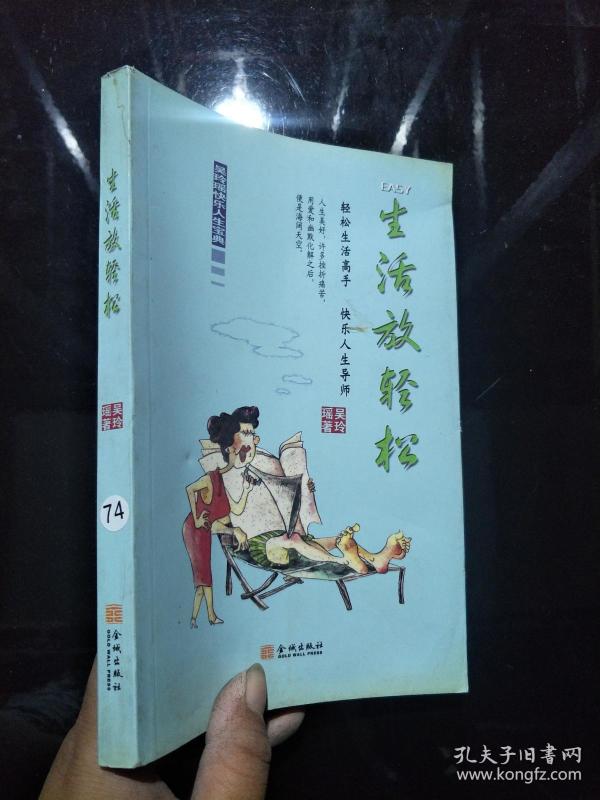 放轻松简谱_放轻松儿歌简谱(2)