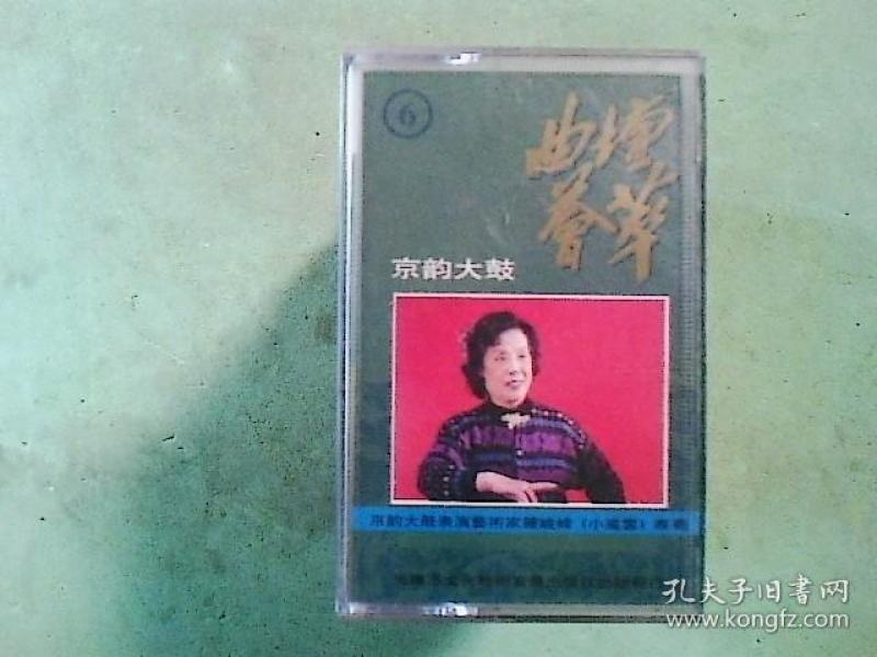京韵大鼓曲谱_张云雷京韵大鼓图片(5)
