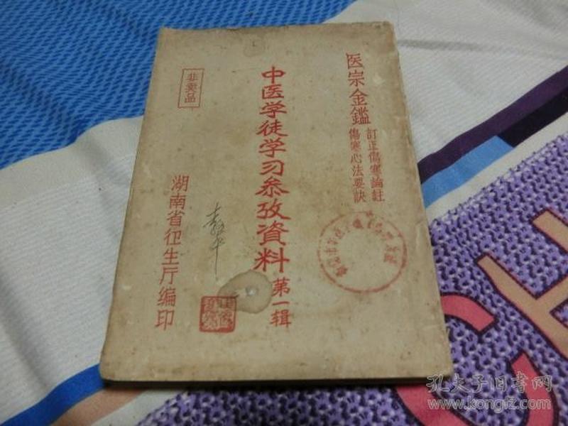 中医学徒招聘_美容师及学徒招聘(5)