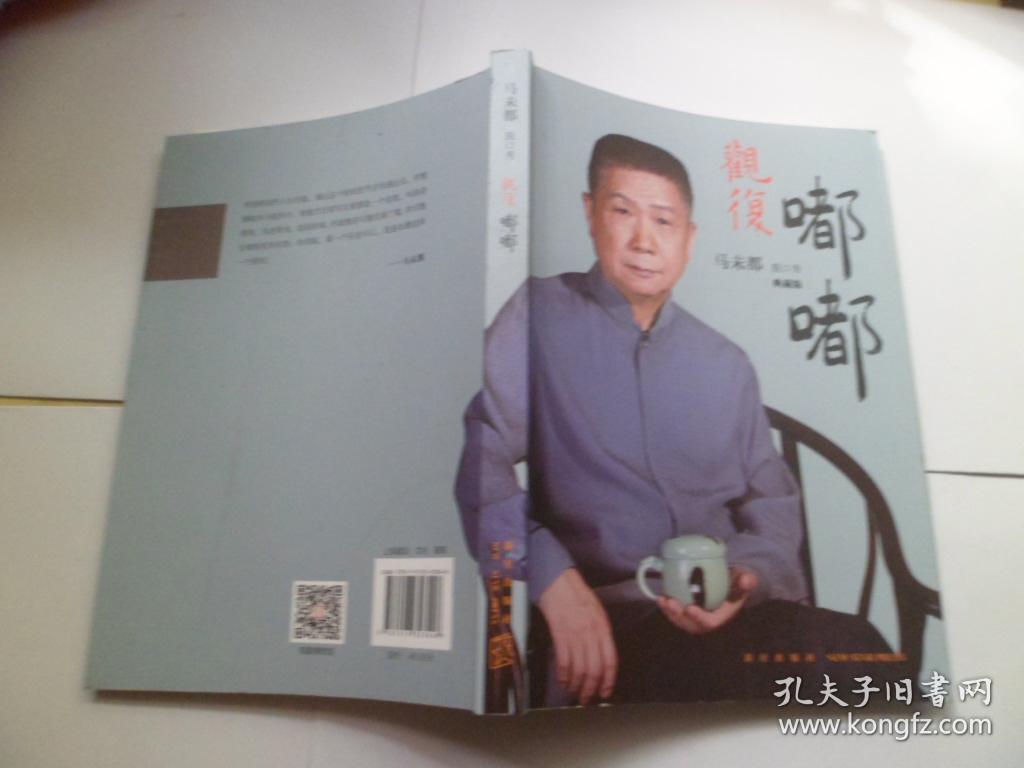 观复嘟嘟.