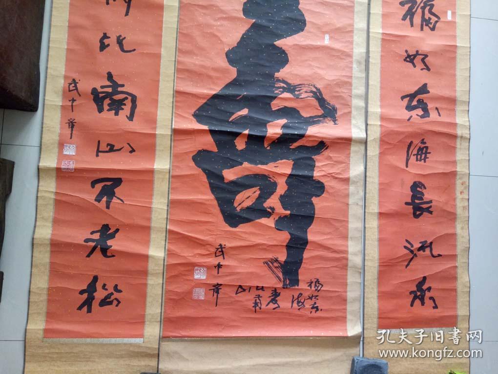 武中奇祝寿对联中堂