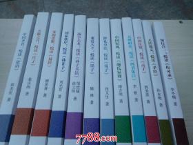 1变的思维:悦读《易经》2中国圣书悦读《论语