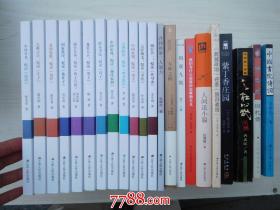 1变的思维:悦读《易经》2中国圣书悦读《论语