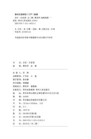 粉刷匠的曲谱_粉刷匠钢琴曲谱简谱