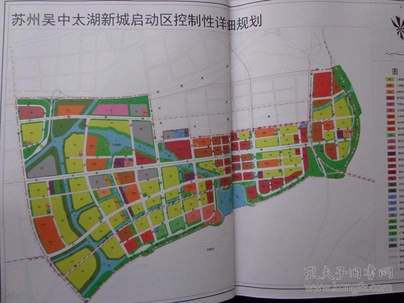 苏州吴中太湖新城 2016年版 16开30页 手绘封面封底 太湖新城全景图