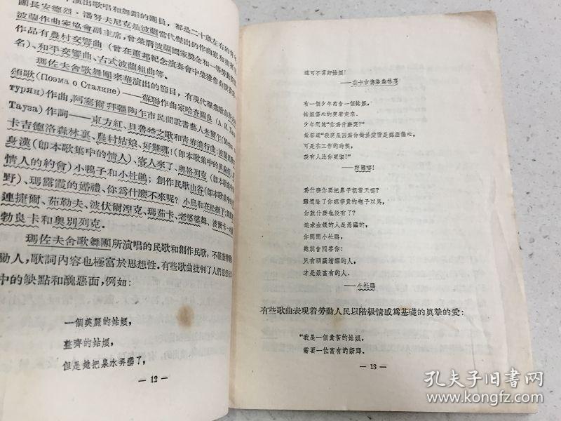 波兰民歌小鸟简谱_小鸟 波兰民歌