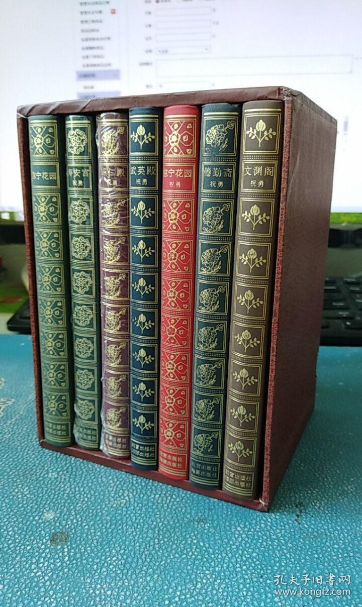 故宫秘境文丛(附慈宁花园笔记本共6册)(精装)实