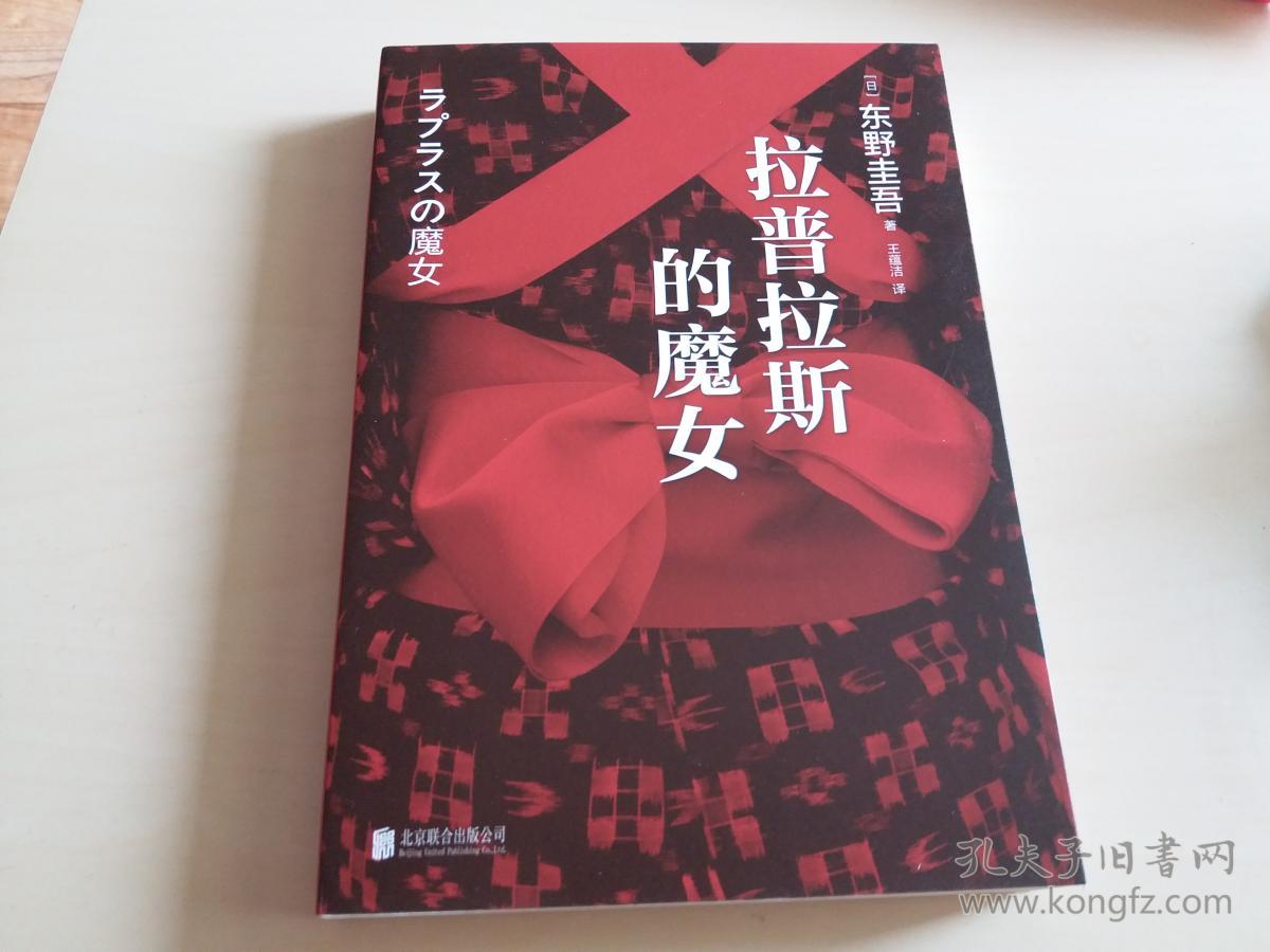 拉普拉斯的魔女图片