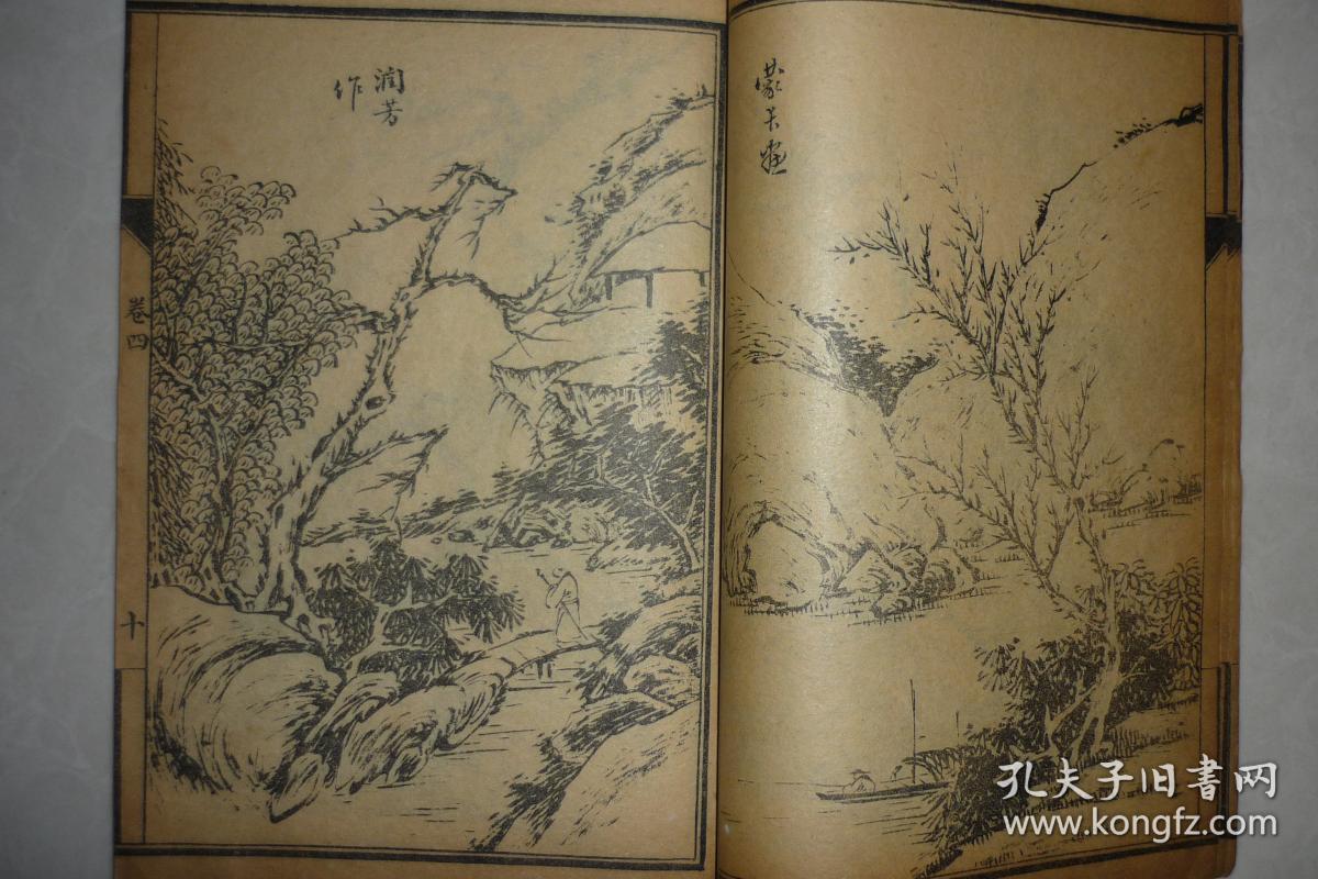 民国或清代【芥子园画谱一册山水人物画谱】
