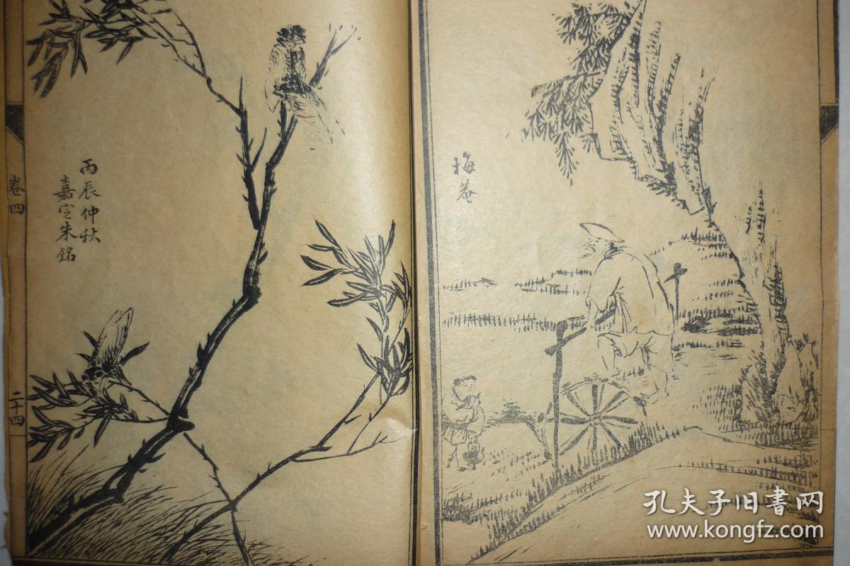 民国或清代【芥子园画谱一册山水人物画谱】