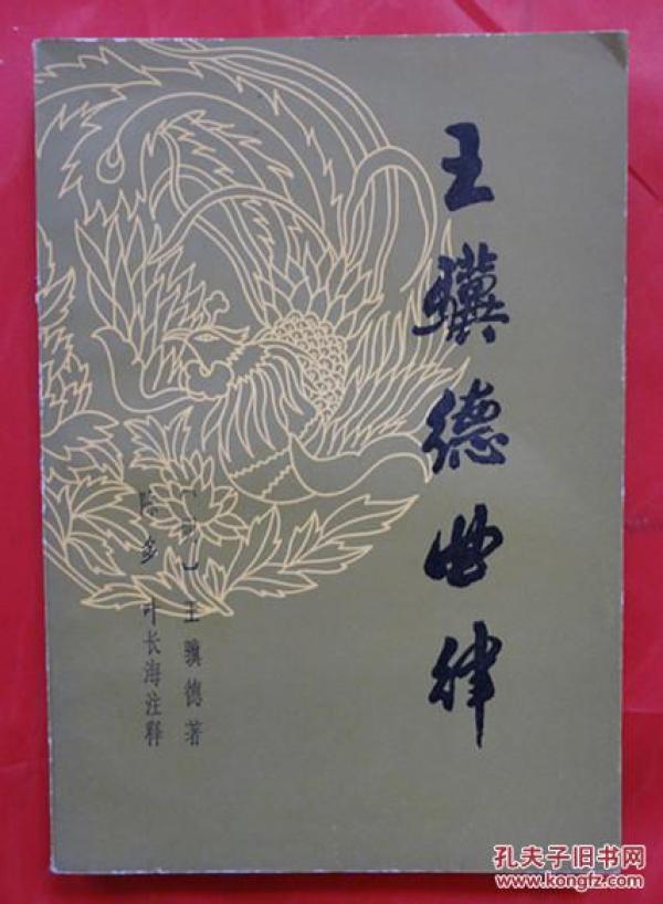 王骥德曲谱_钢琴简单曲谱