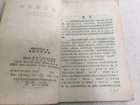 云南花灯简谱_云南花灯游春简谱(2)