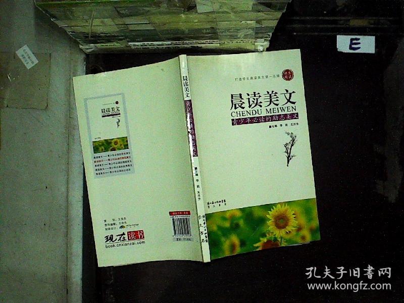 晨读美文:青少年必读的励志美文