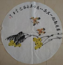 著名书画家 宋佩华 国画 ----五月枇杷