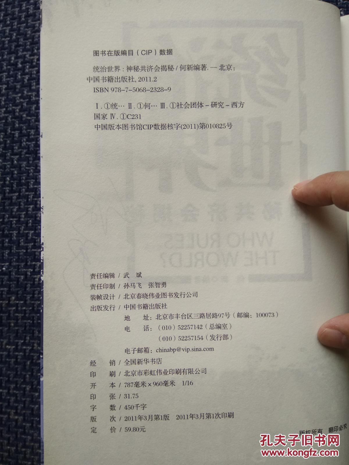 共济会人口计划_李嘉诚发家到底有没有神秘力量相助 揭秘李嘉诚与共济会