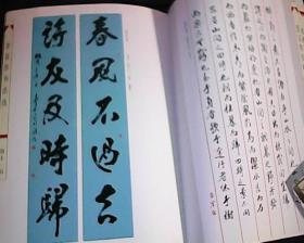李喜泰书法艺术(书法家李喜泰签名本)