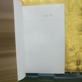 中国机构改革的理论与实践:机构改革调控机制