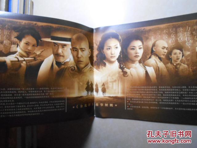 电视剧宣传画册【金茂祥】(主演:于荣光,高远,李小冉