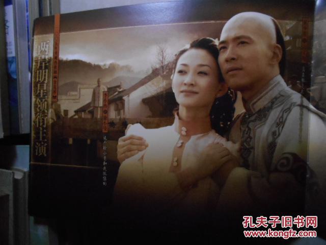 电视剧宣传画册【金茂祥】(主演:于荣光,高远,李小冉