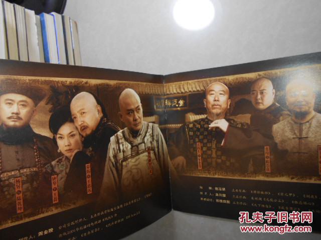 电视剧宣传画册【金茂祥】(主演:于荣光,高远,李小冉