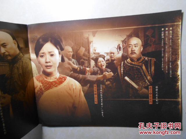 电视剧宣传画册【金茂祥】(主演:于荣光,高远,李小冉