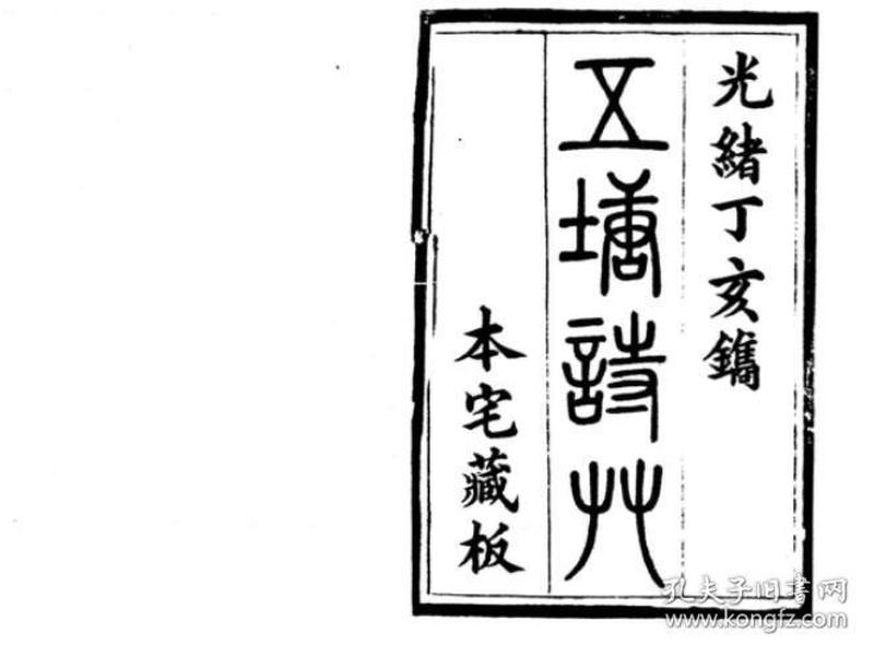 五什么杂什么的成语_成语故事图片(3)
