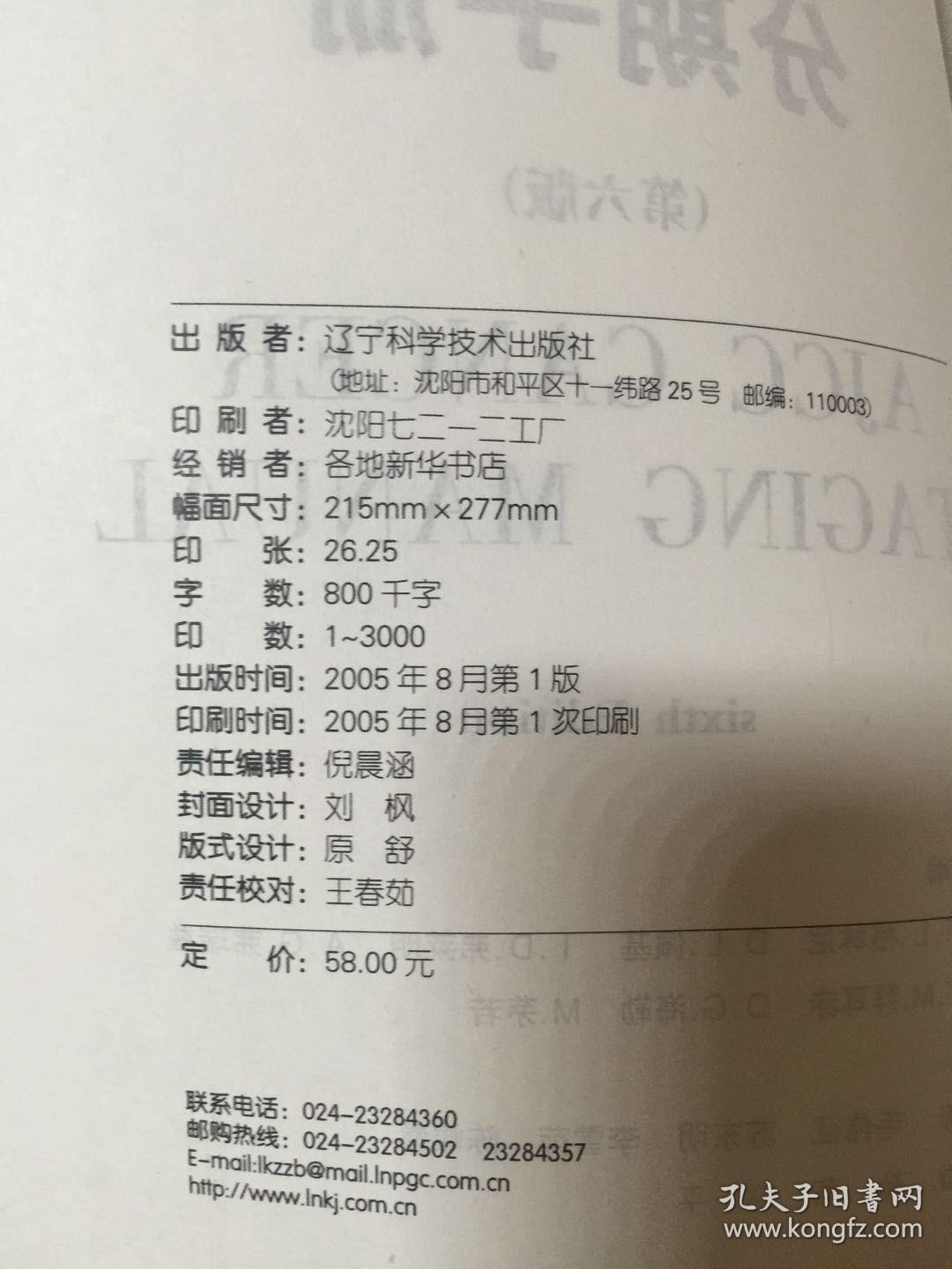 AJCC 癌症分期手册(第6版)