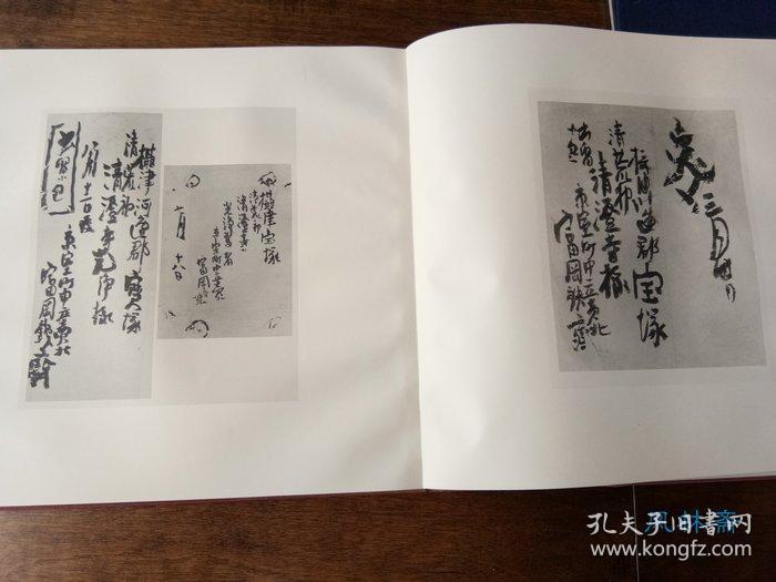 16开珂罗版鉄斎先生书简集非卖品日本书道稀观图录