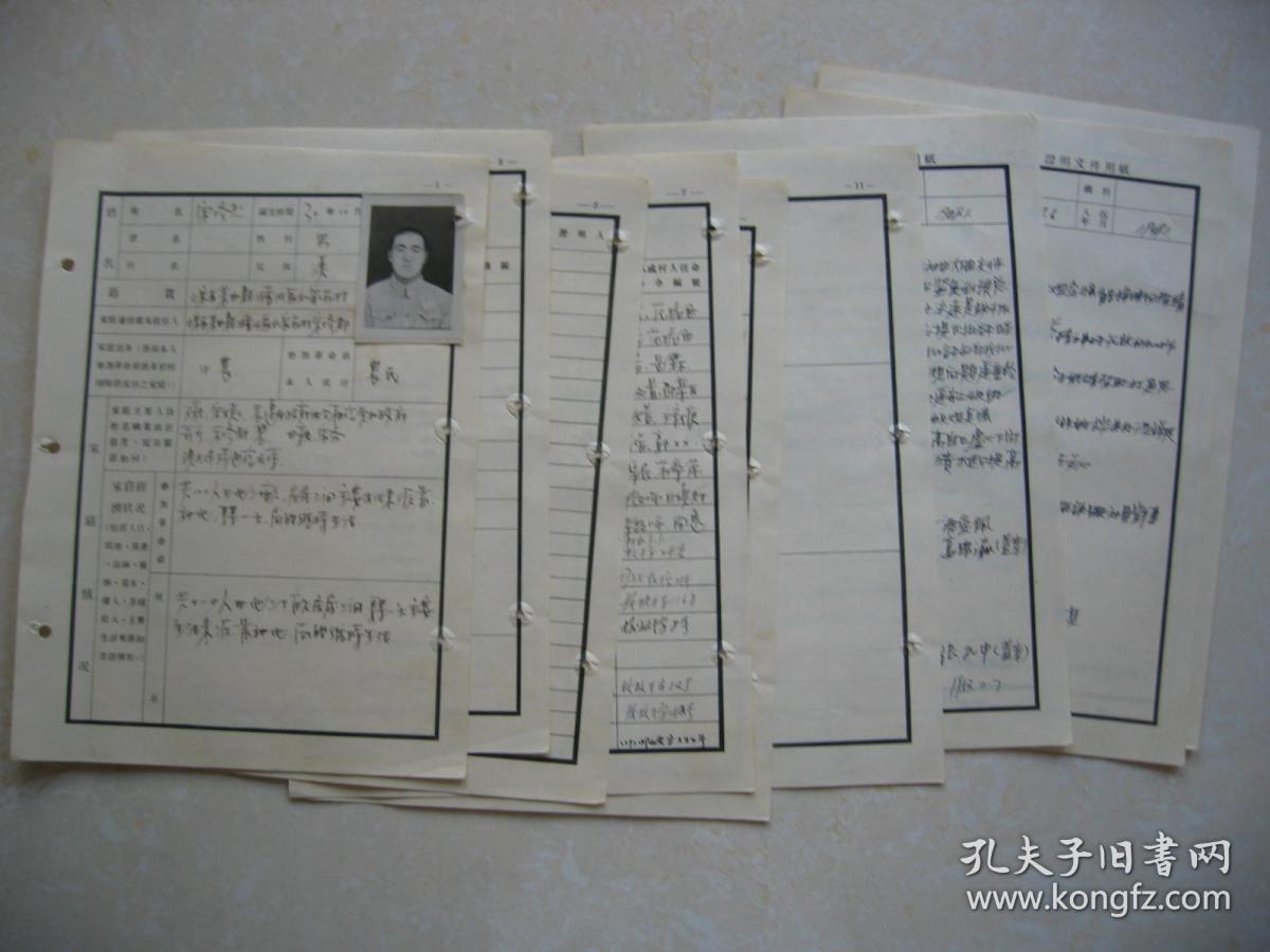 航空学校个人档案9张