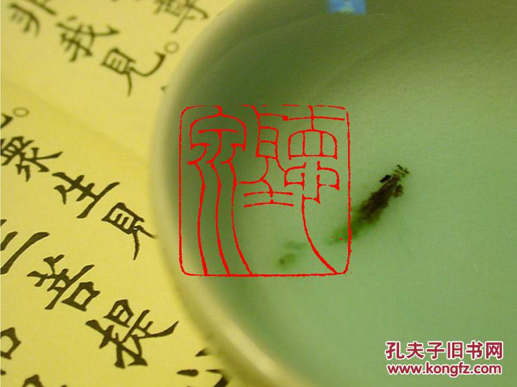 【听泉 包邮定制书画闲章 引首 压角 鸿雪